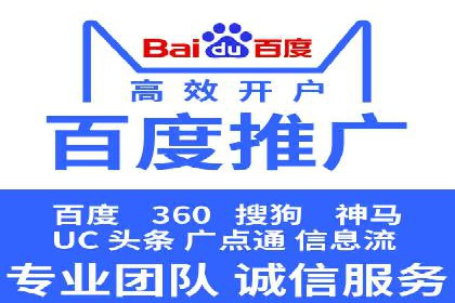 百度推广托管如何帮助中小企业实现业绩飞跃